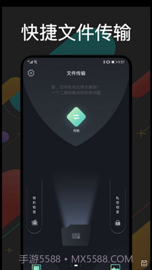 手机克隆通截图3 手机克隆通截图3