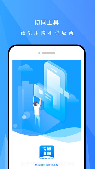 锅圈协同截图3 锅圈协同截图3