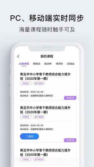睿师汇截图2 睿师汇截图2
