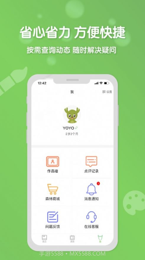 森林AI美术(绘画学习)截图3