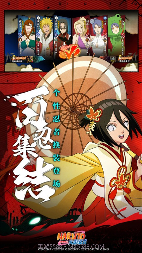 云火影忍者手游下载安装不用登录截图3