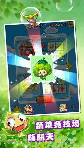 燃烧的蔬菜2截图3 燃烧的蔬菜2截图3