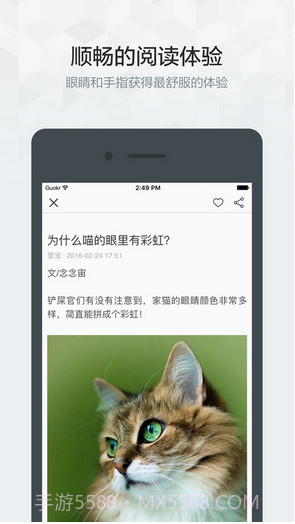 果壳精选截图3 果壳精选截图3
