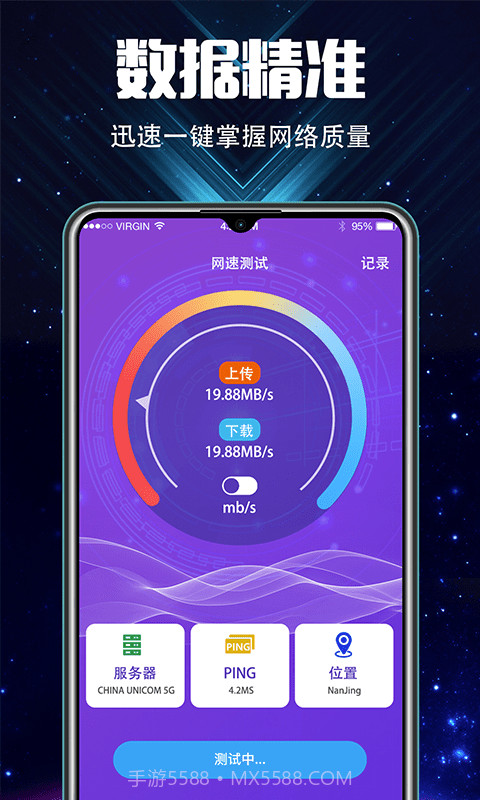 充电加速大师截图2