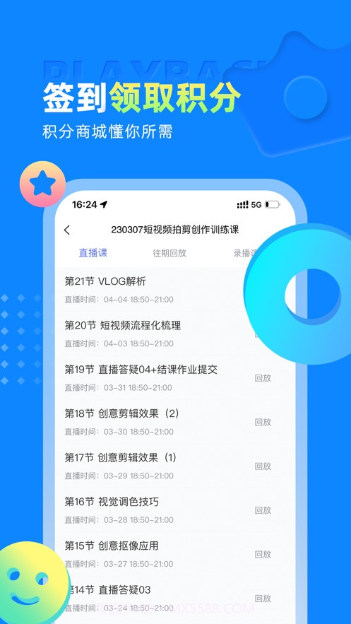 学海方舟教育截图1 学海方舟教育截图1