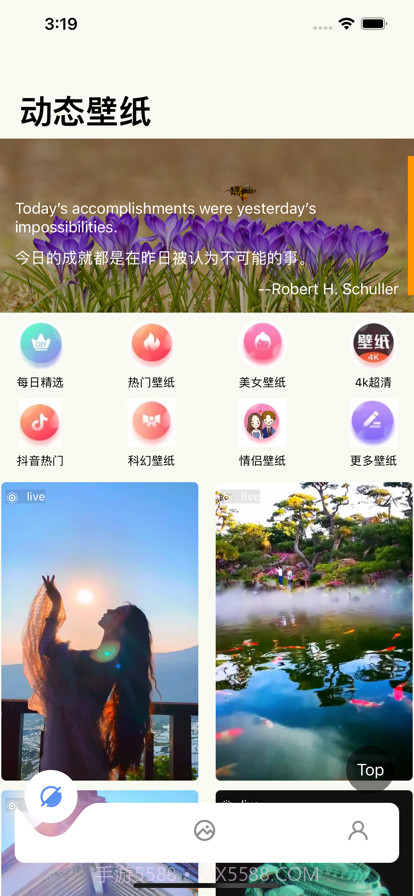 右右壁纸屋截图6 右右壁纸屋截图6