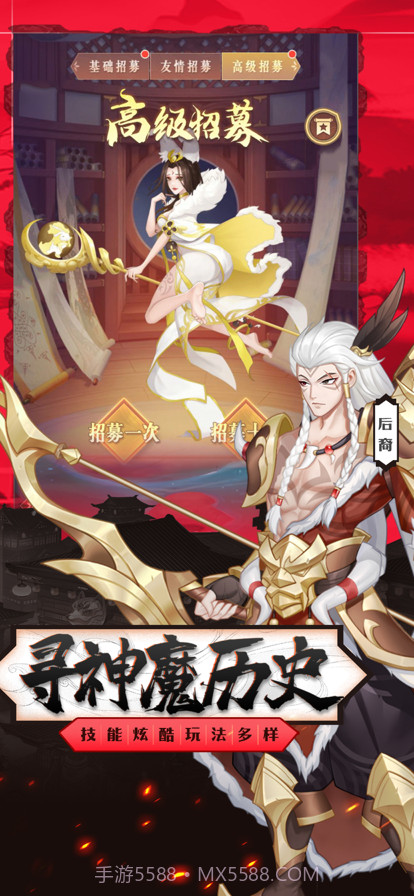 大话神魔截图5 大话神魔截图5