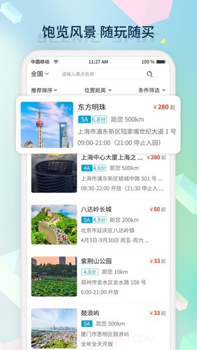 桔子密码版截图1