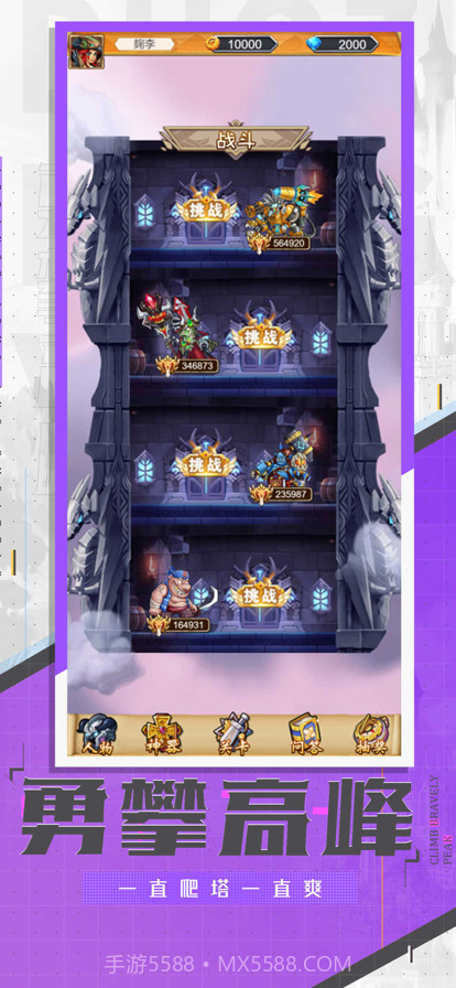 爬塔英雄截图1
