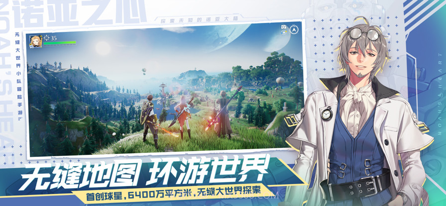 诺亚之心截图7 诺亚之心截图7