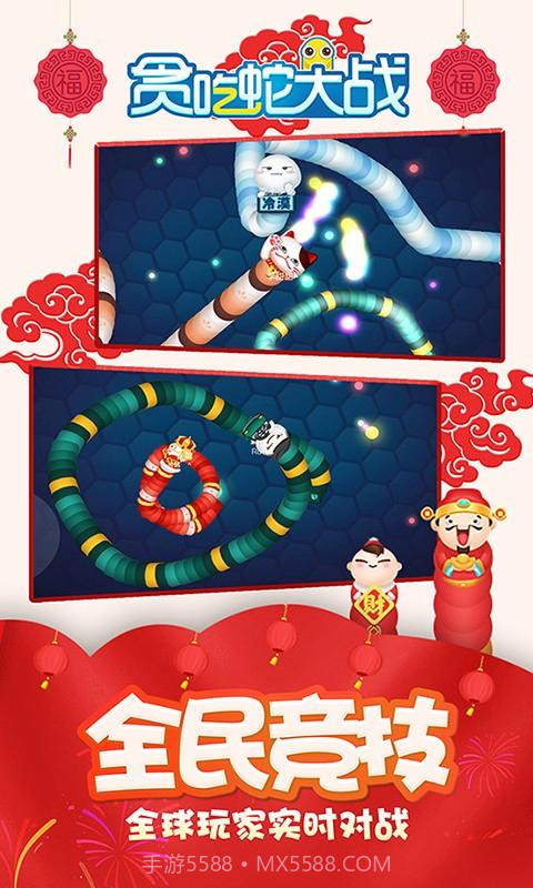 贪吃蛇大战截图1 贪吃蛇大战截图1