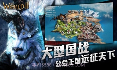 世界2：风暴帝国截图3