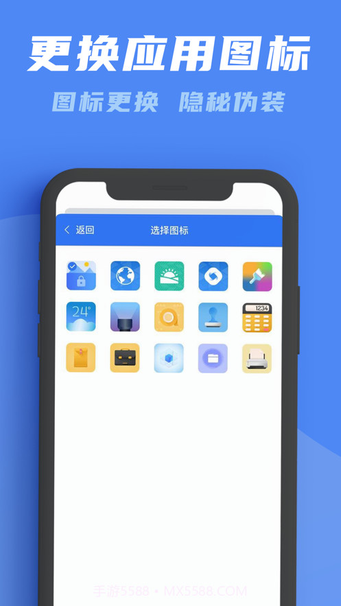 照片锁截图3 照片锁截图3