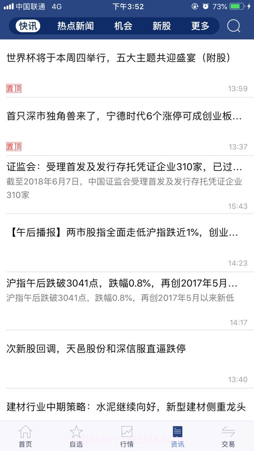 湘财股掌乐截图1 湘财股掌乐截图1