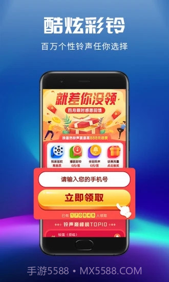 来电闪光灯截图3