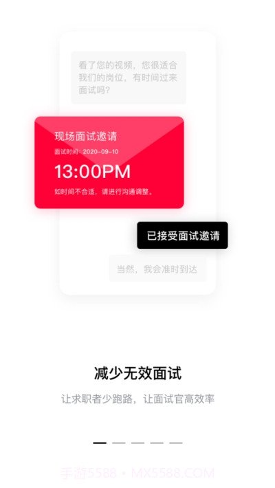 黑猫快聘截图1 黑猫快聘截图1