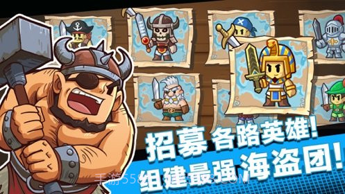 小小海贼团截图6