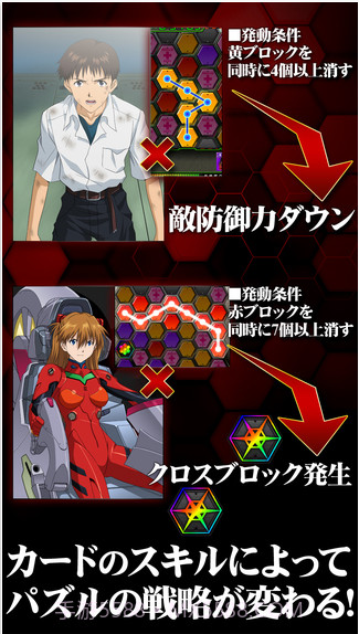 新世纪福音战士：战斗任务截图4