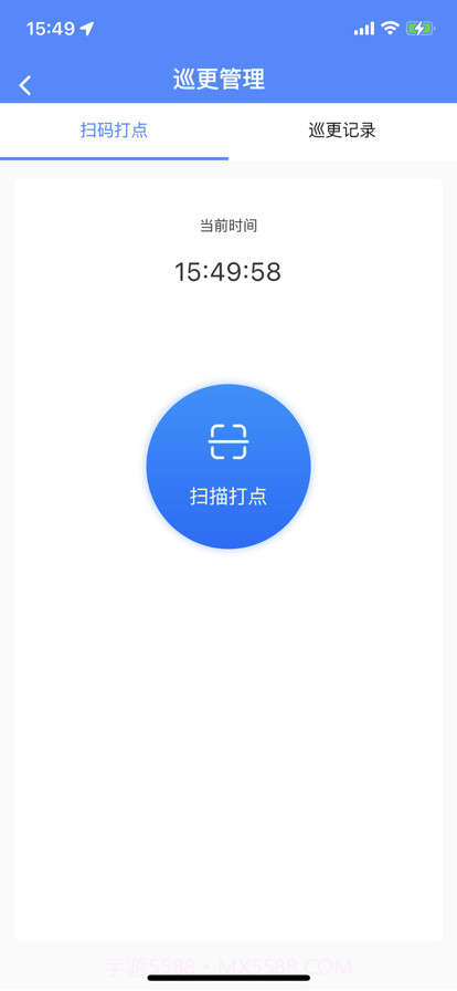 物管小助手截图2