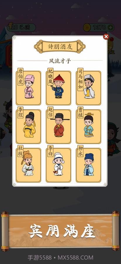 成语猜猜截图2 成语猜猜截图2