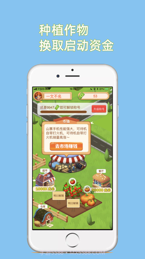 我的小镇截图4 我的小镇截图4