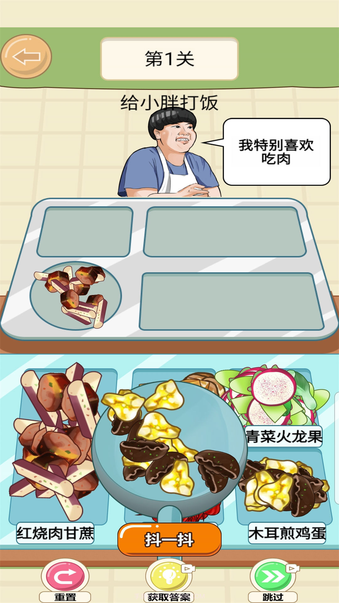 美味的餐厅九转大肠截图3 美味的餐厅九转大肠截图3