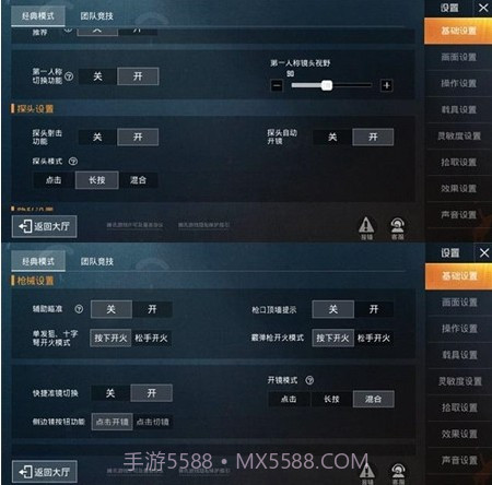 小茂画质助手截图2 小茂画质助手截图2