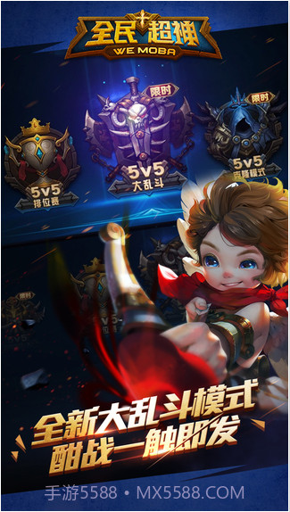 全民超神截图5 全民超神截图5