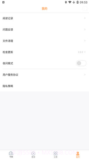 笔趣阁极速版截图4 笔趣阁极速版截图4