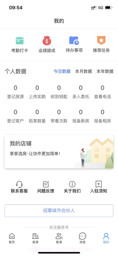 享家选房截图5 享家选房截图5