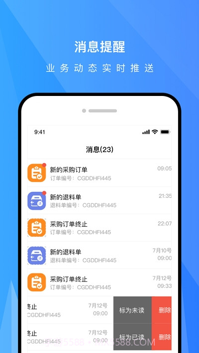 锅圈协同截图1 锅圈协同截图1
