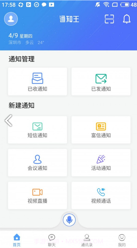 通知王通在线阅读V3.11.1.264 安卓中文版截图1