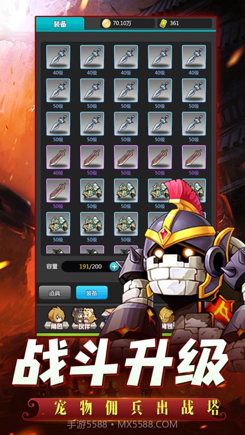 至尊彩虹岛截图3