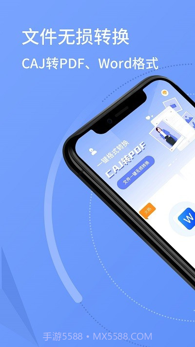 指环caj转换器截图4 指环caj转换器截图4