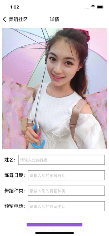 舞灵生活截图3 舞灵生活截图3