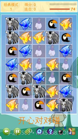 开心对对碰截图3 开心对对碰截图3