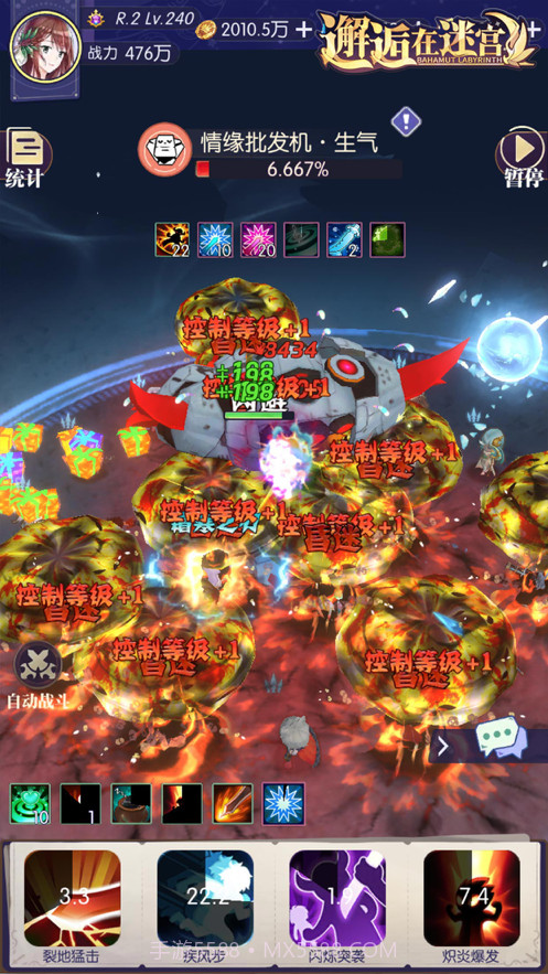 邂逅在迷宫截图6