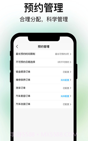 养车蛙商户端截图1