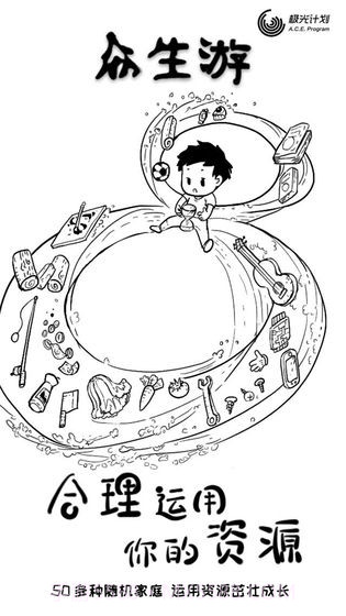 众生完整版v1.0截图1 众生完整版v1.0截图1