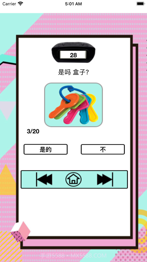 3个字知道截图6