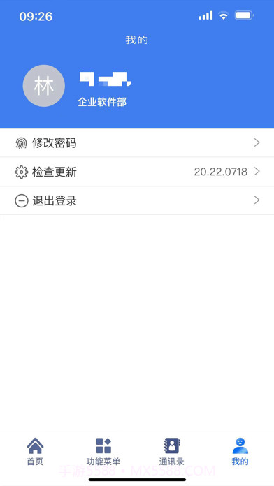 省信办公截图4