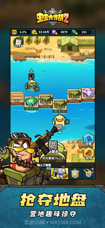 虫虫大作战2截图7 虫虫大作战2截图7