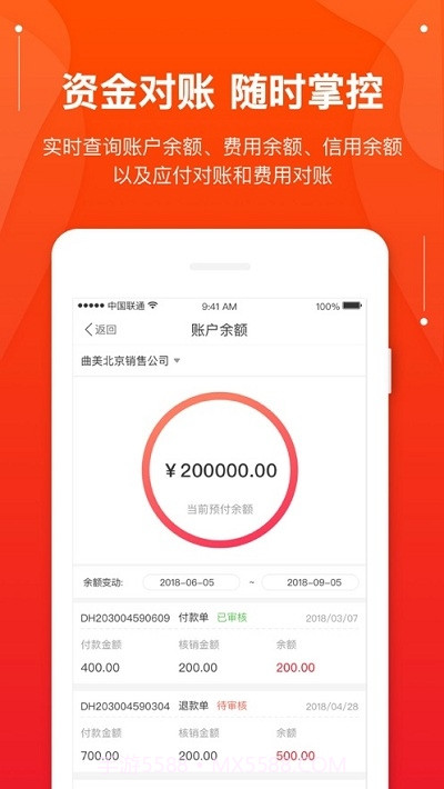 渠道云销截图1 渠道云销截图1
