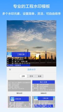 西瓜水印相机截图2 西瓜水印相机截图2