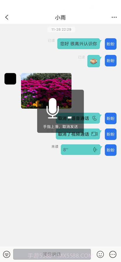 云聊极速截图2