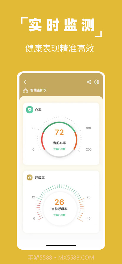 凡享健康截图2 凡享健康截图2