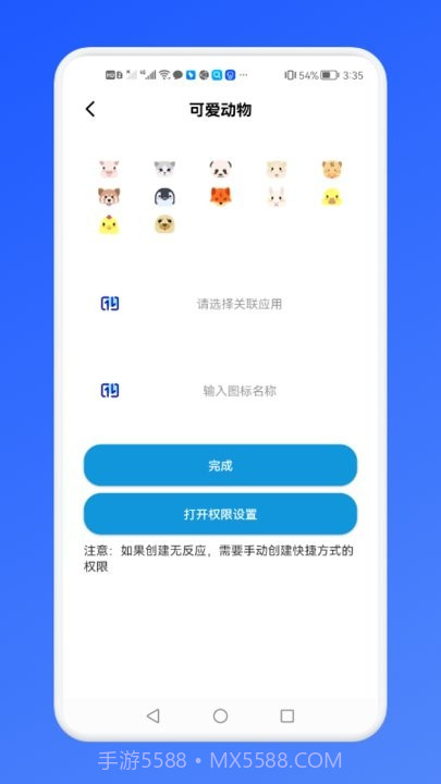 账号密码管理站截图3