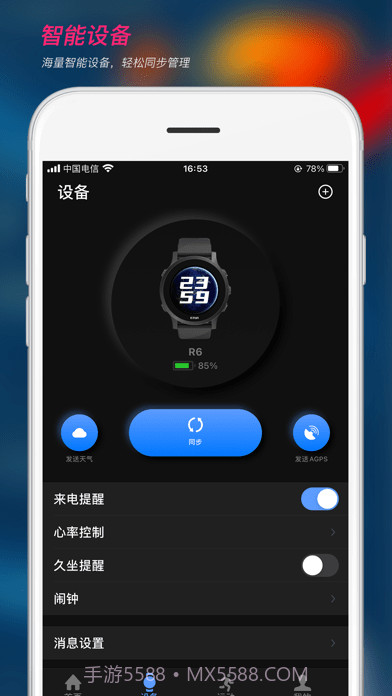 宜准跑步截图2 宜准跑步截图2