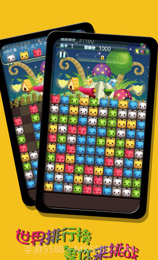 天天碰碰羊截图5