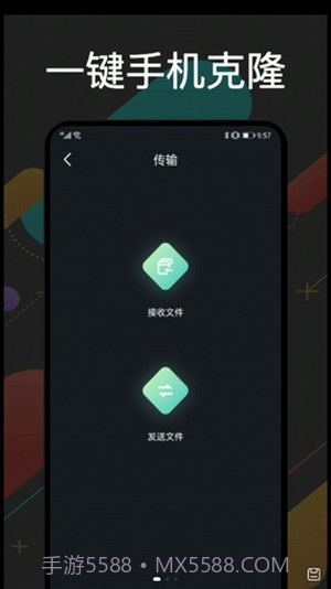 手机克隆通截图1 手机克隆通截图1